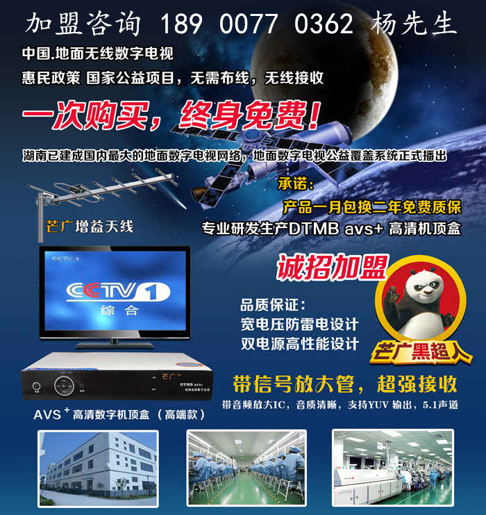 芒广地面数字电视高清型机顶盒 芒广地面数字电视高清型机顶盒
